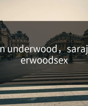 sarajean underwood，sarajeanunderwoodsex
